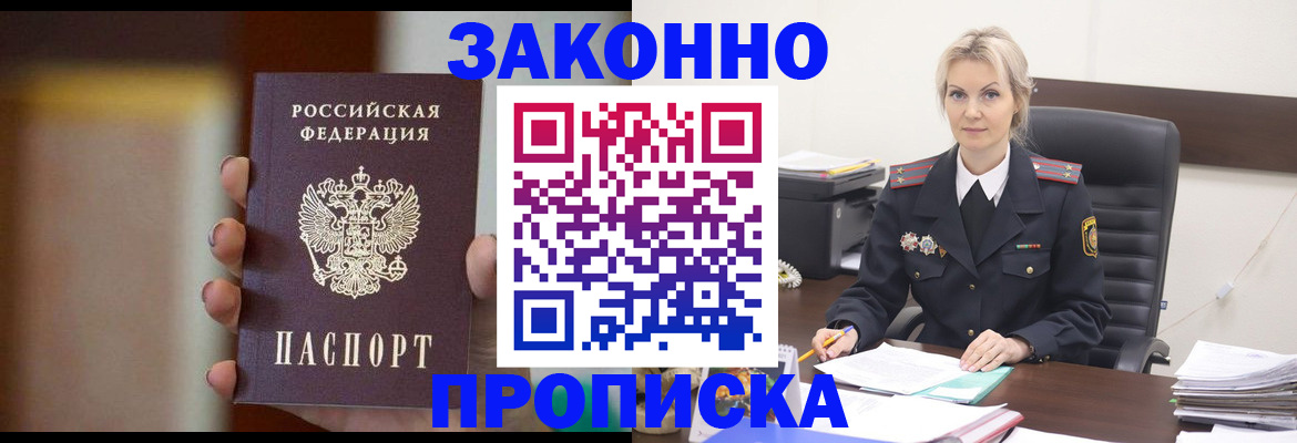 регистрация в Мелеузе