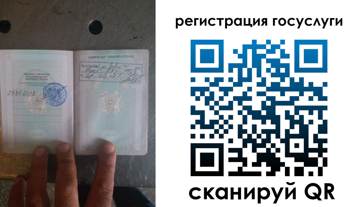 прописка законно в Мелеузе