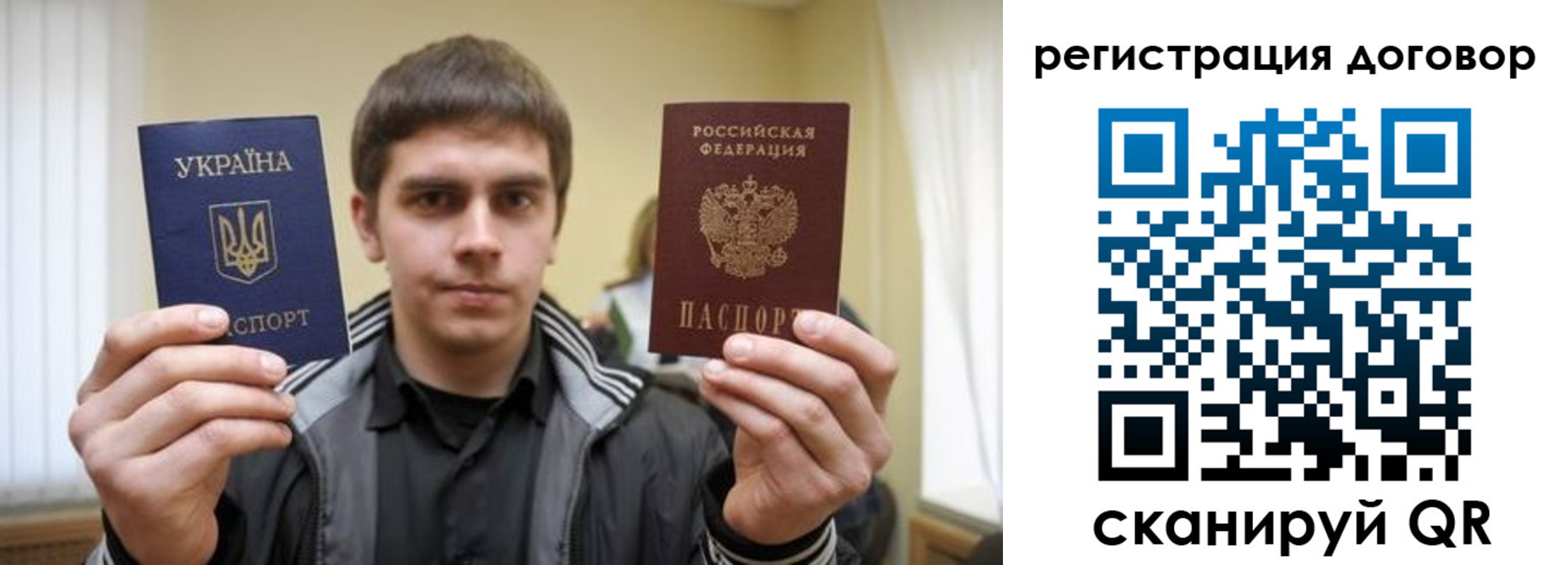 прописка 2025 в Мелеузе