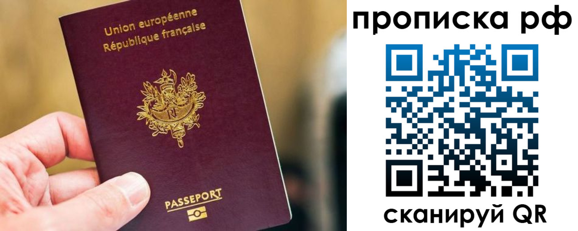 прописка штамп в Мелеузе
