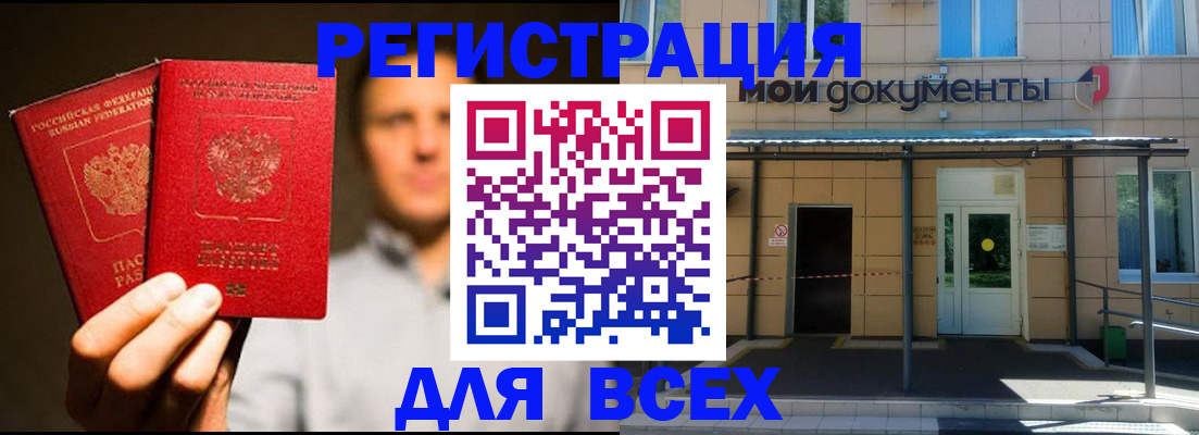 регистрация для школы в Мелеузе