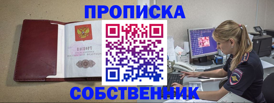 временная регистрация гарантия в Мелеузе