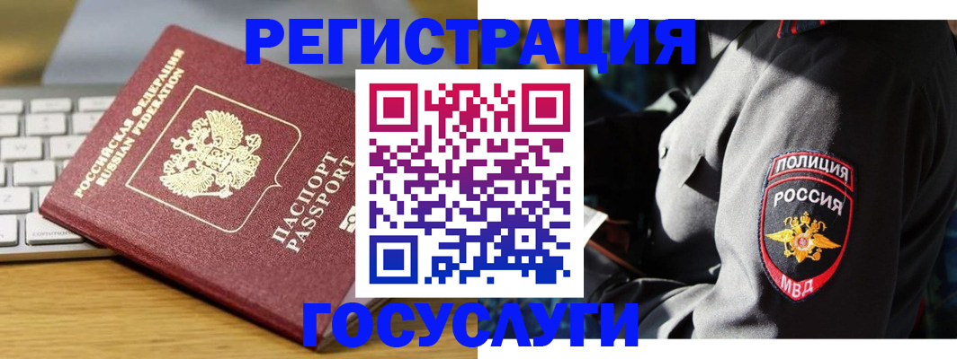 прописка гарантия в Мелеузе