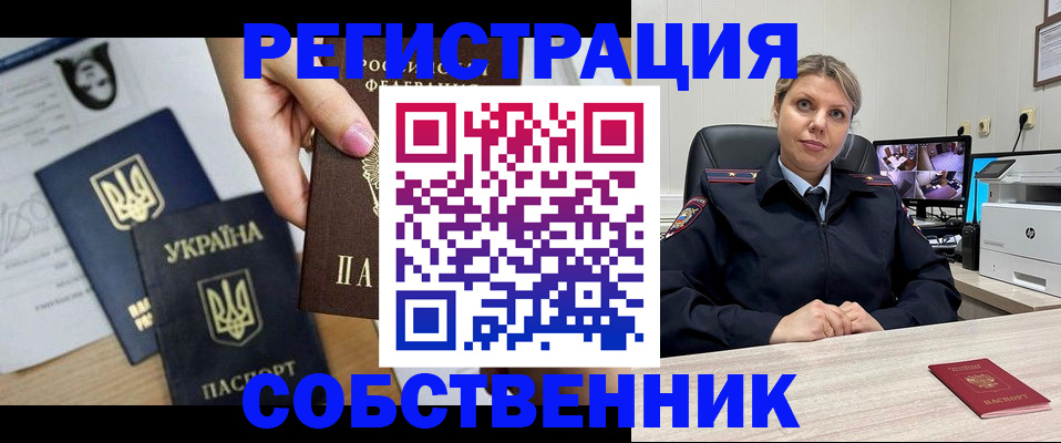 временная регистрация адрес в Мелеузе