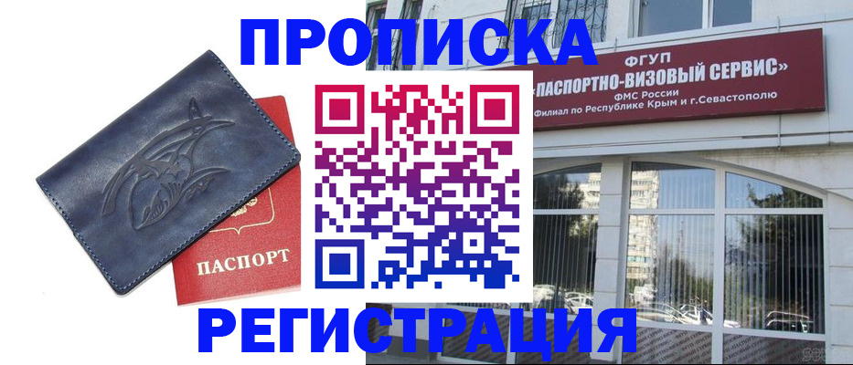 прописка для кредита в Мелеузе