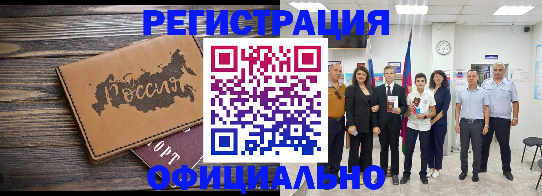 регистрация в Мелеузе