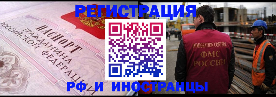прописка поиск в Мелеузе